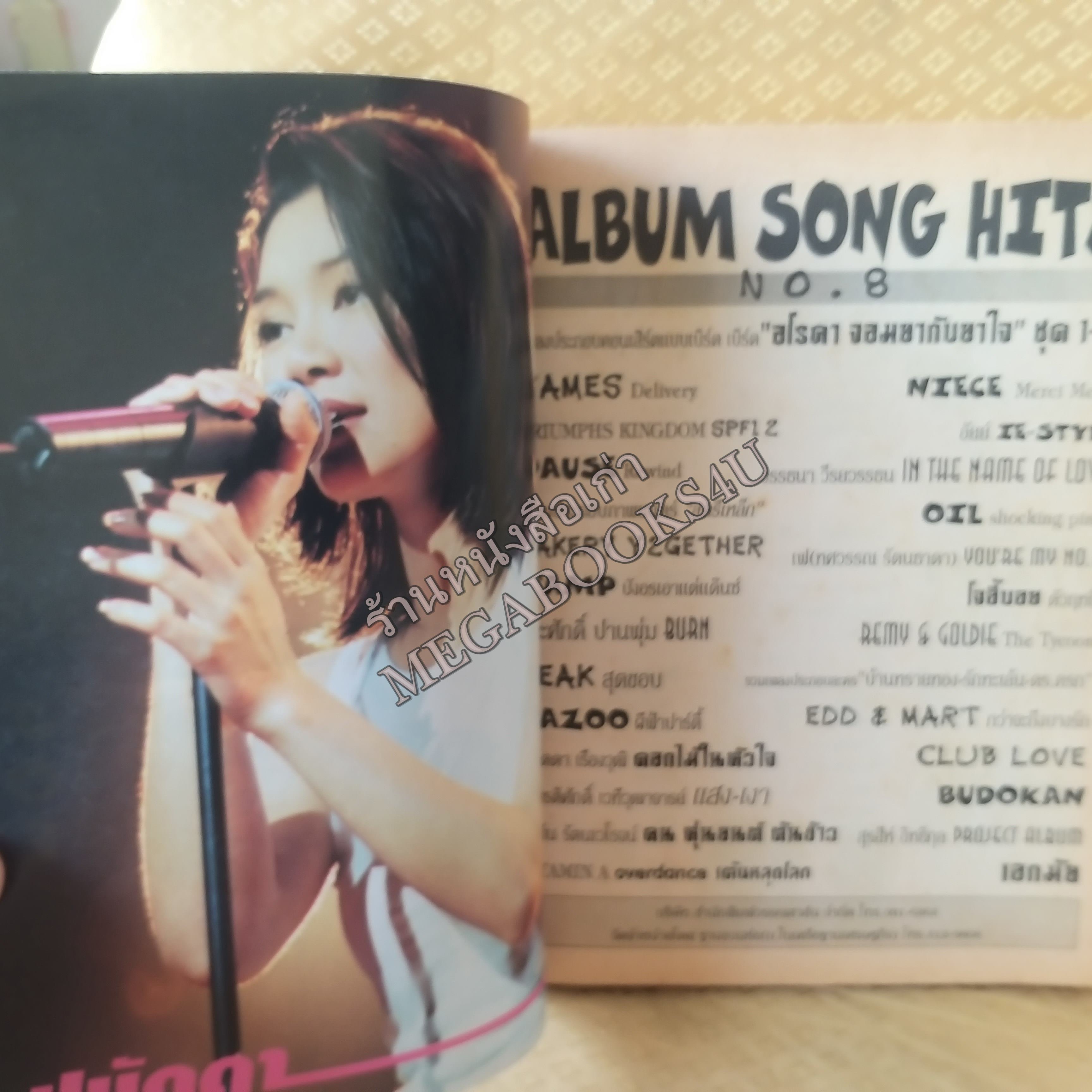 ALBUM SONG HITS No.08 ปี2543 หนังสือเพลงพร้อมคอร์ดกีตาร์