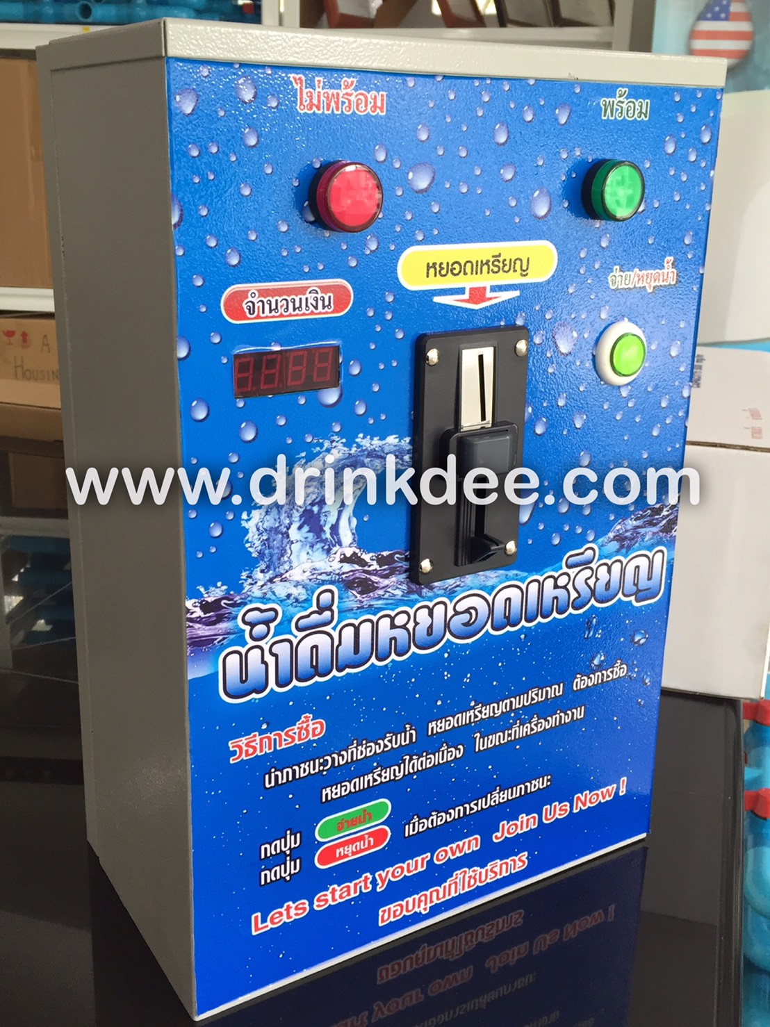 ช่องหยออดเหรียญ