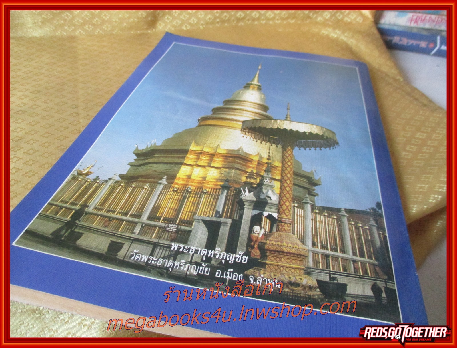 นิตยสารโลกทิพย์ เล่ม155 ปี2532 ปก หลวงปู่สำลี วัดพระธาตุหริภุญชัย ลำพูน