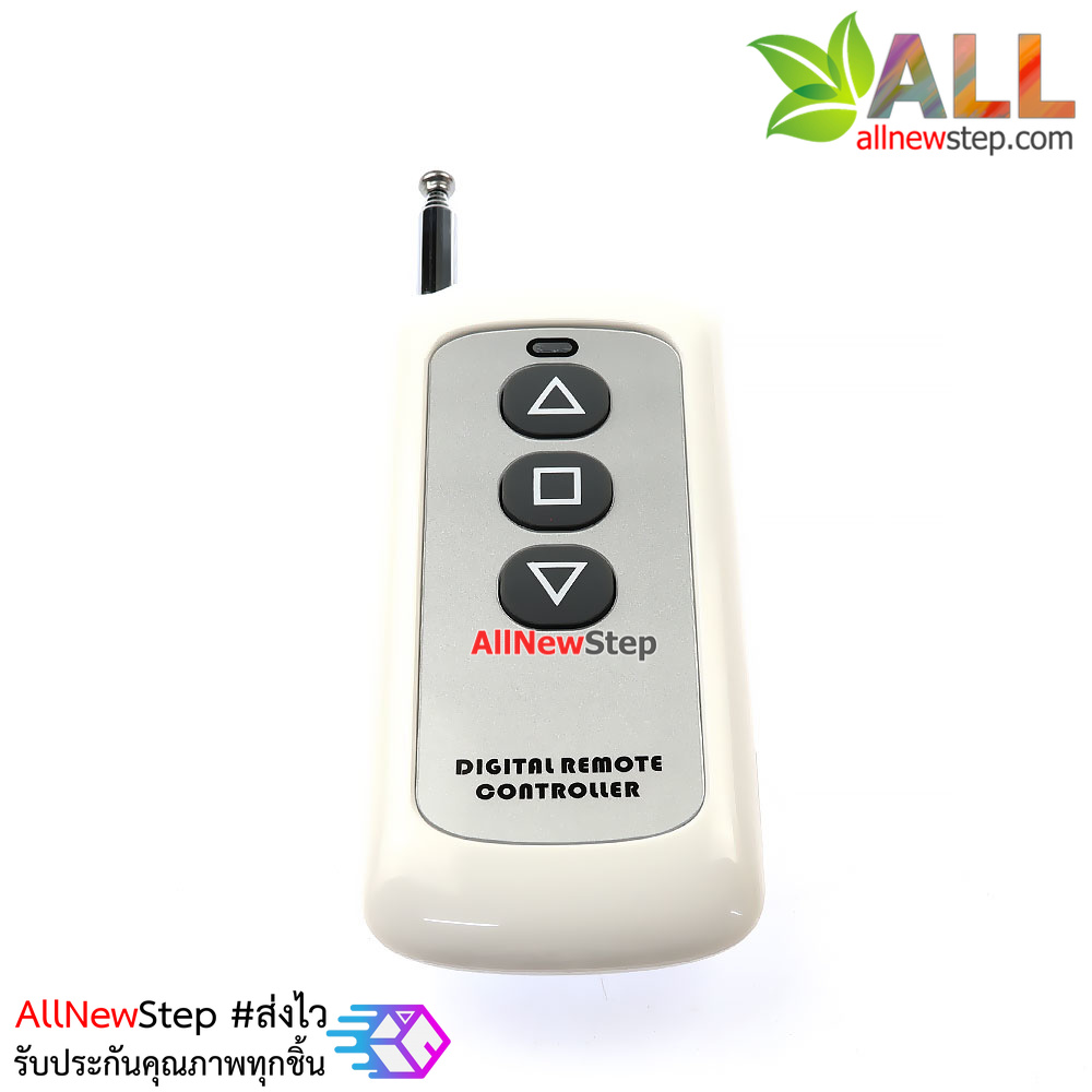 รีโมทความถี่ 433mhz 3 ปุ่ม ระยะไกล สูงสุด 1000 เมตร Wireless remote control remote control switch 1000m