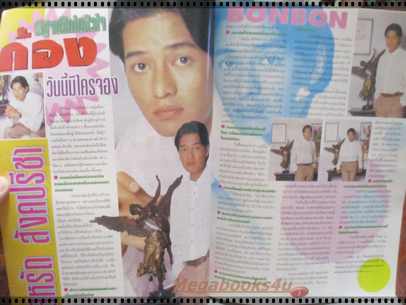นิตยสาร BON BON ฉบับที่36 ปี2540 ปก เจอาร์-วอยส์ JR- VOY