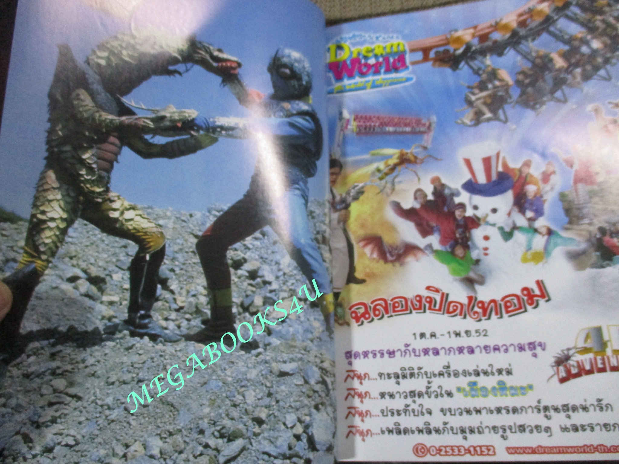 ทีวีแมกกาซีน HERO ฉบับที่004/2552 RETRO CLUB KIKAIDA 01