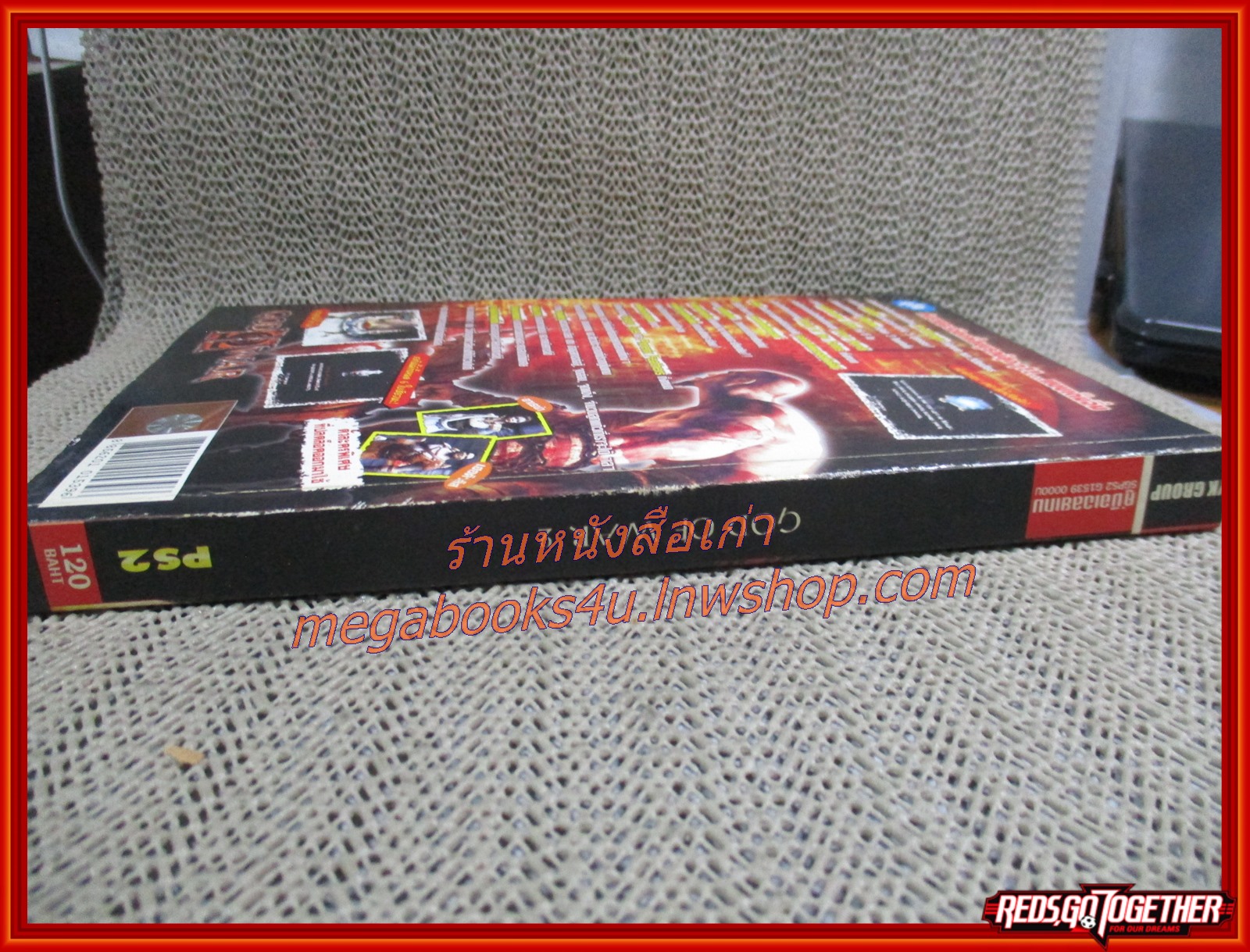 คู่มือเฉลยเกมส์ GOD OF WAR 2