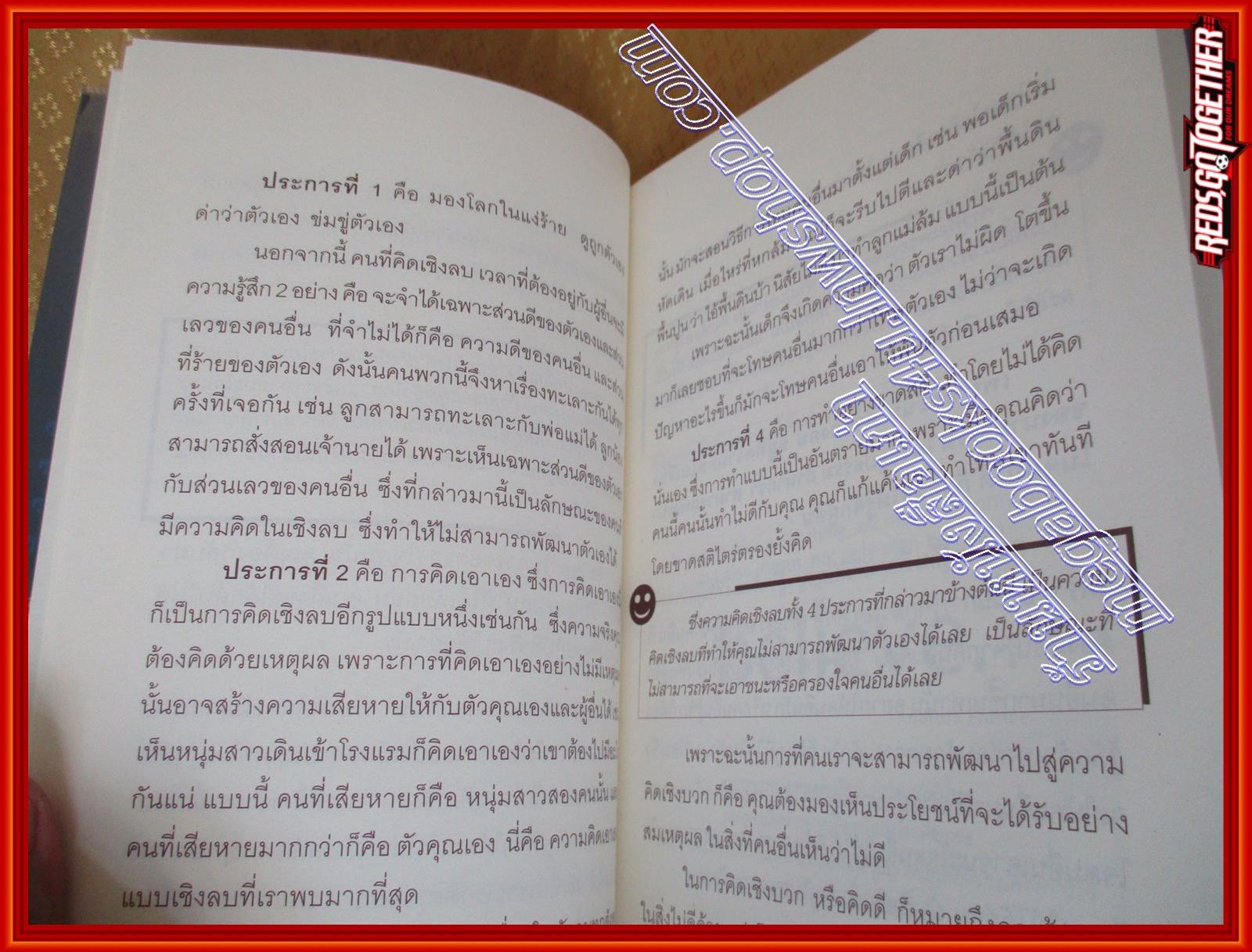 27 วิธีครองใจคน ดร.สมศักดิ์ เหลืองอัครเดช (มือสอง) (สภาพ85-95%)