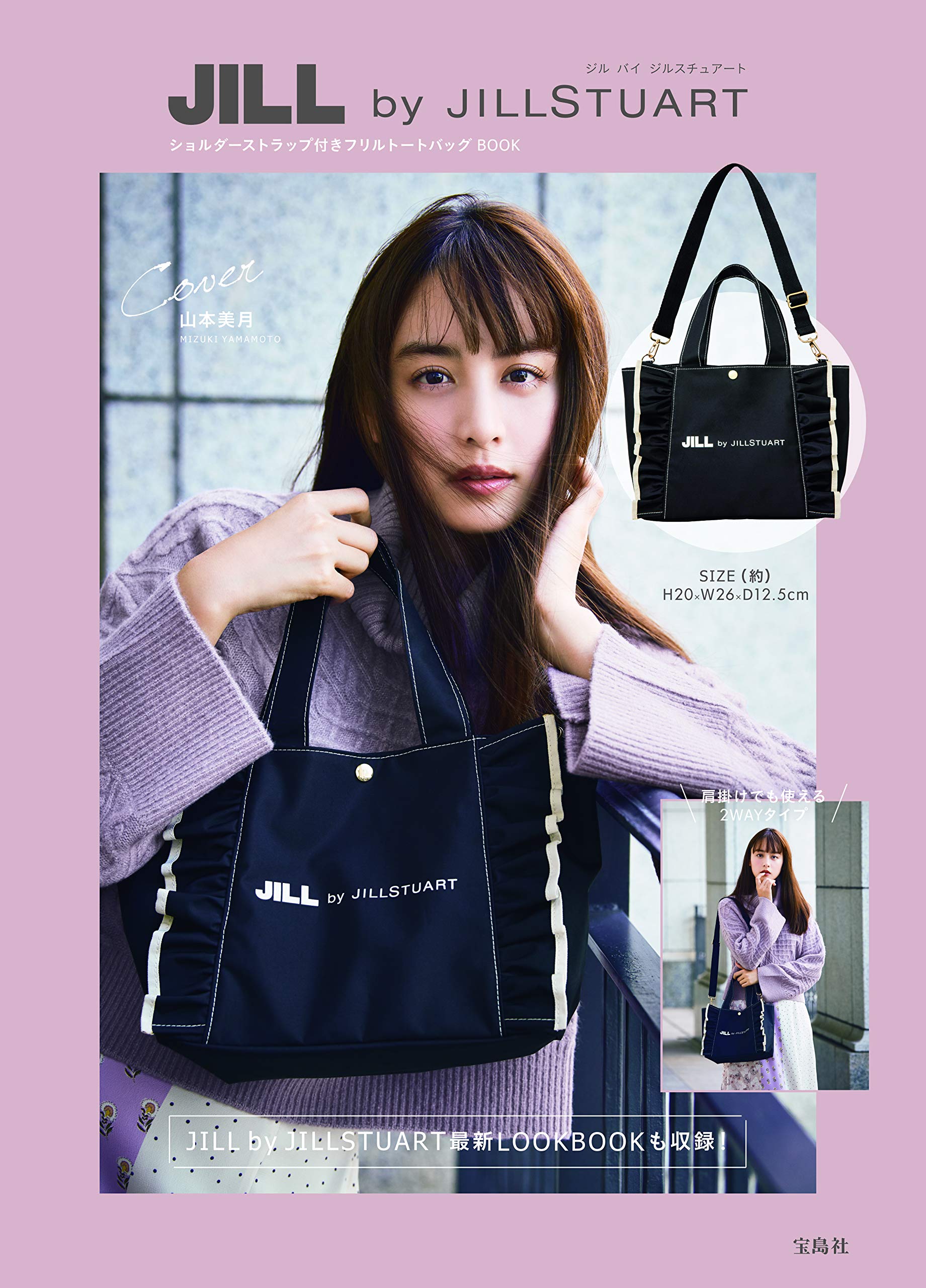 ❌หมดแล้ว พร้อมส่ง JILL by JILLSTUART กระเป๋าสะพายไหล่ มีระบายข้างน่ารัก
