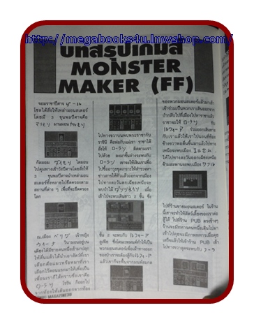 หนังสือคู่มือเกมส์,TONBO,ปีที่1 ฉบับที่22 ปักษ์แรก กุมภาพันธ์ 2537