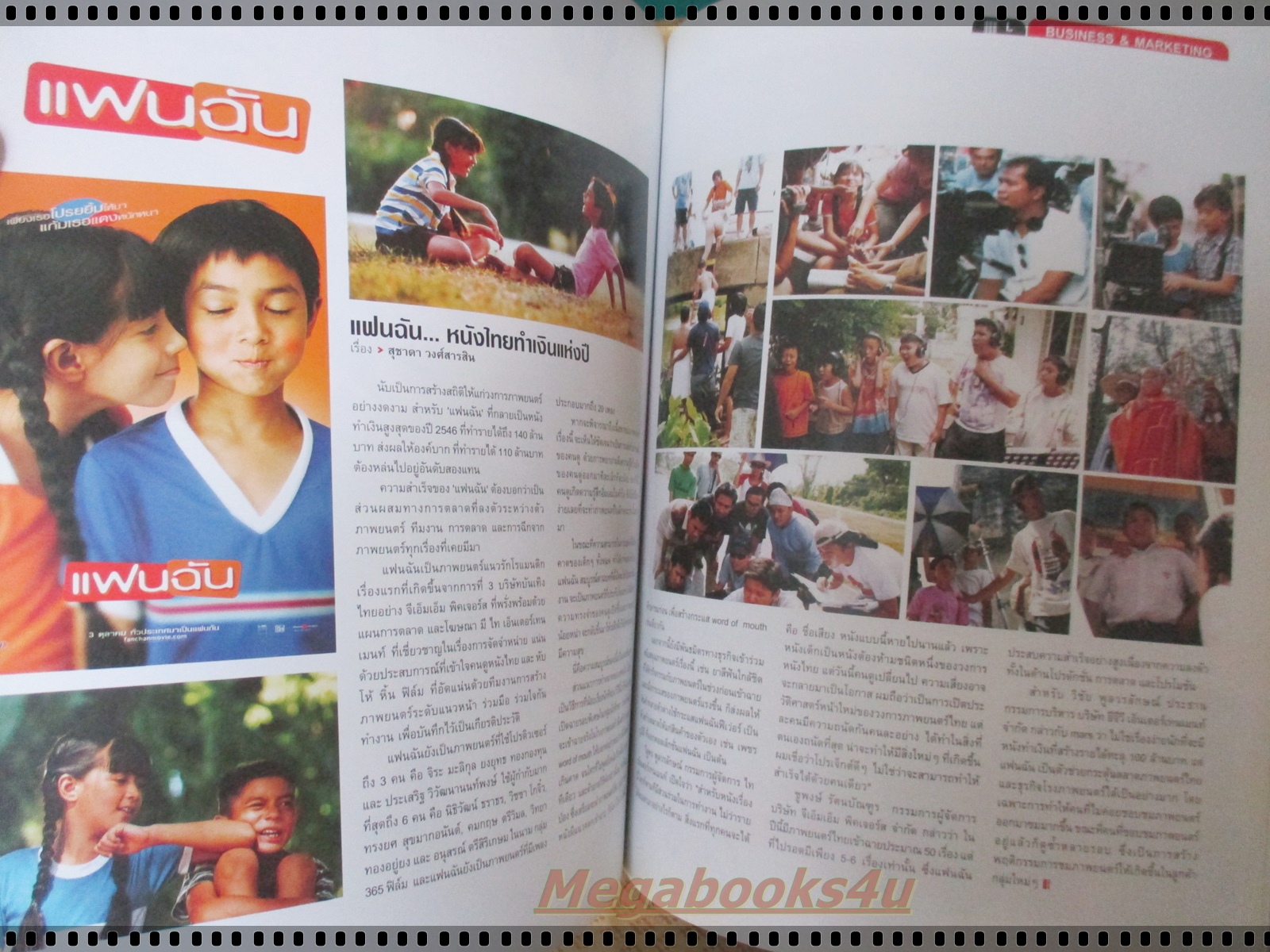 นิตยสารMARS MAGAZINE เล่ม14 DEC.2003 ปกพอลล่า เทเลอร์