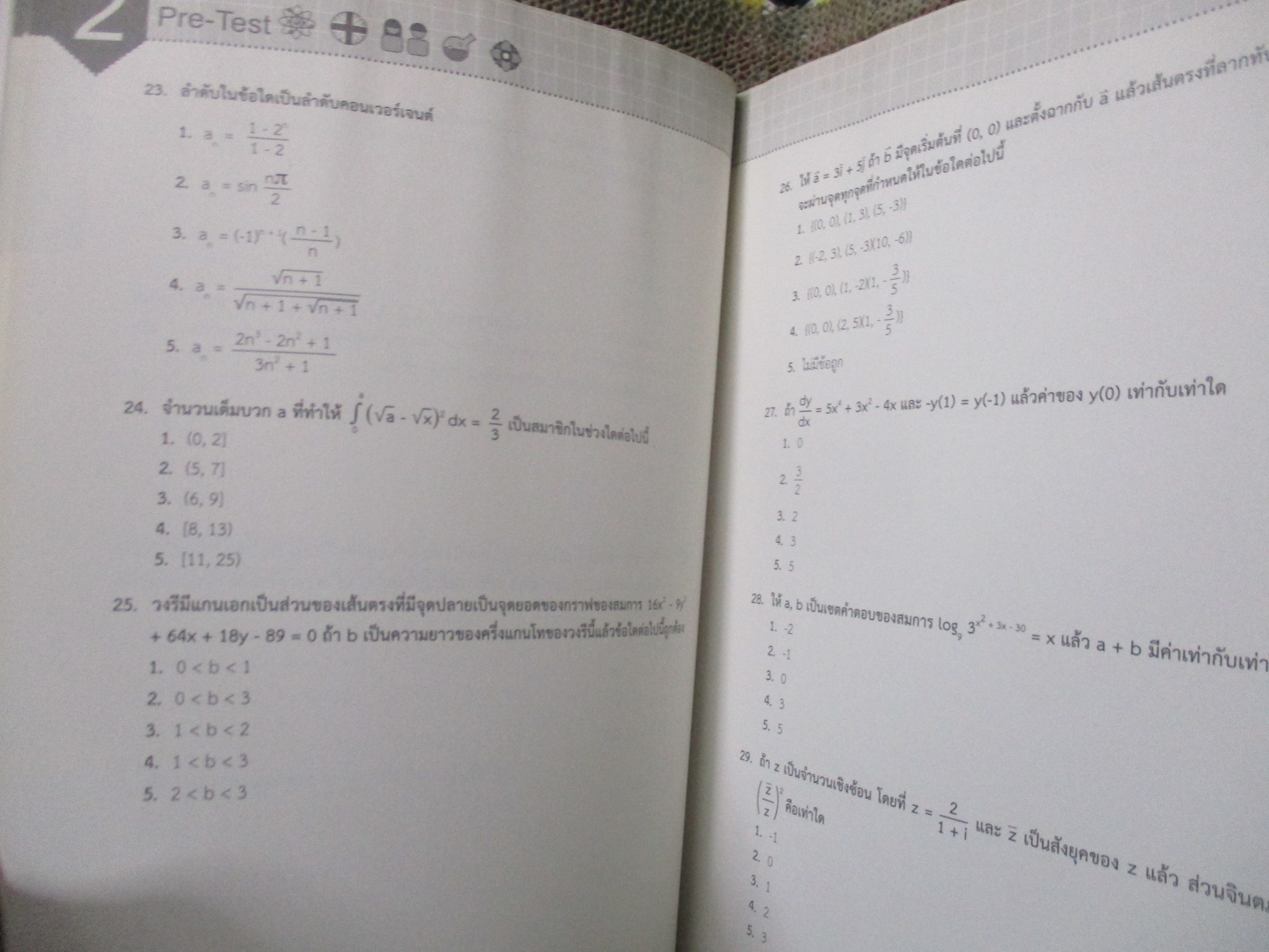 9 วิชาสามัญ รวมโจทย์ / การรวมโจทย์พร้อมเฉลยละเอียดครบทั้ง 9 วิชา / ด้านในสะอาด ไม่มีรอยขีดเขียน