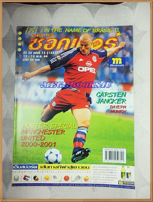 OC3103;นิตยสารฟุตบอลสตาร์ซอคเก้อร์,STAR'S SOCCER ปี2544 ฉบับที่15ภาพสีไม่ครบ
