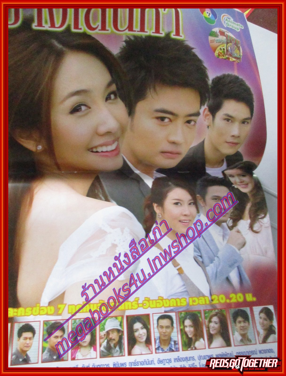 นิตยสารเรื่องย่อละครโทรทัศน์ ปางเสน่หา ปี2555 ธนพล นิ่มทัยสุข กันต์ กันตถาวร พีชญา วัฒนามนตรี ฑิฆัมพร ฤทธิ์ธาอภินันท์