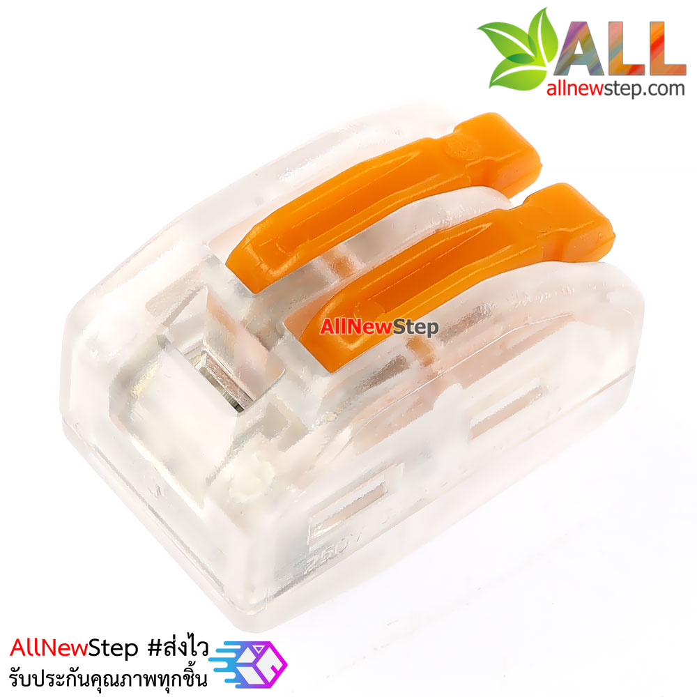 หัวต่อสายไฟ PCT-212 เชื่อมสายไฟ 2 เส้น