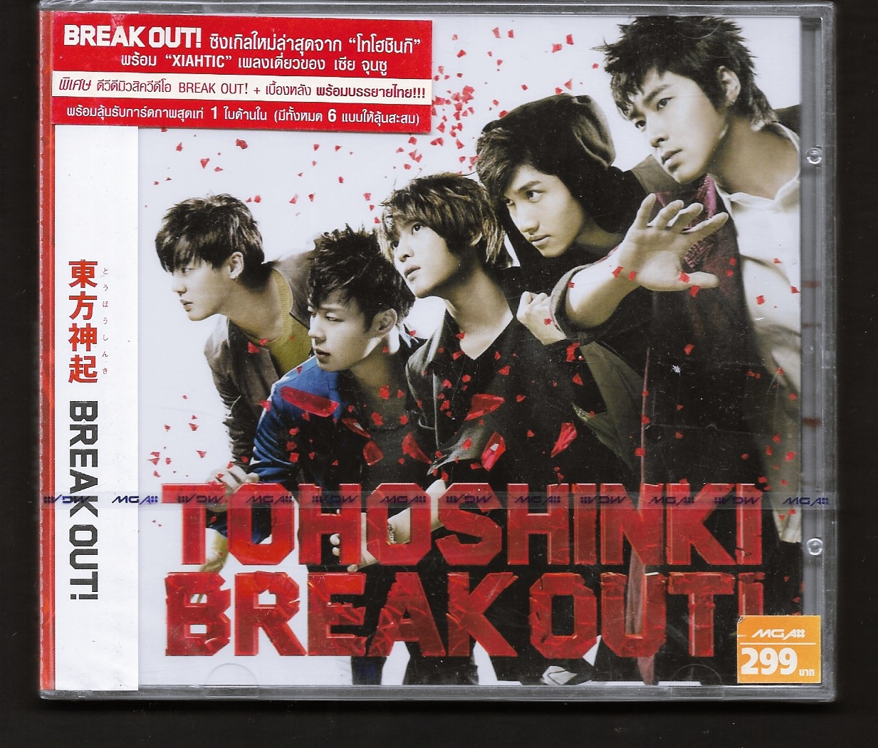 CD+DVD,Tohoshinki - Break Out! (ทงบังชินกี)(Japanese songs)(K-Pop)(2010)(Thai)
