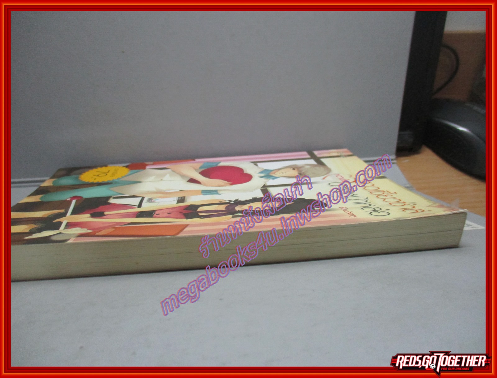 สาวเซี้ยวซ่าส์หวานใจนายหน้าหล่อ /Blueberry /Z-Girl (หนังสือบ้าน มือสอง) (สภาพ85-95%)