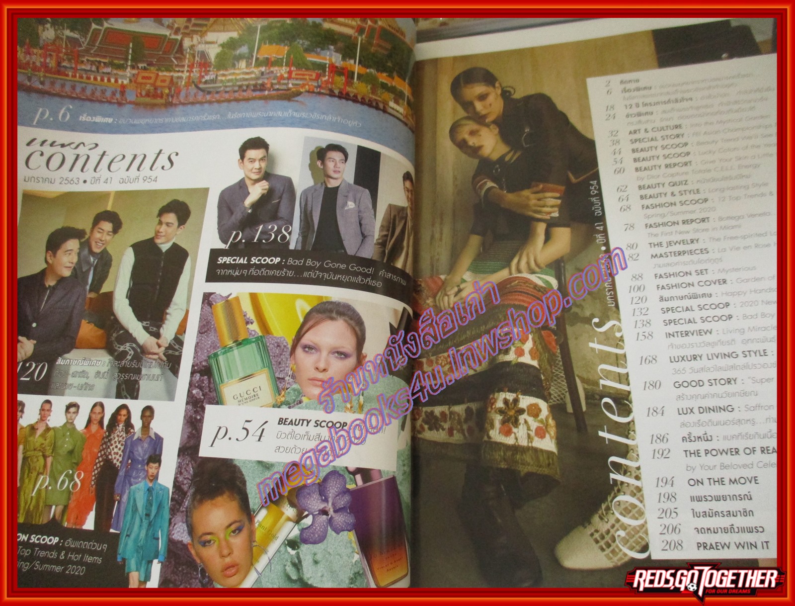 นิตยสารแพรว ฉบับที่954 ปี2563 ปก ก้อง-ซันนี่-นาย