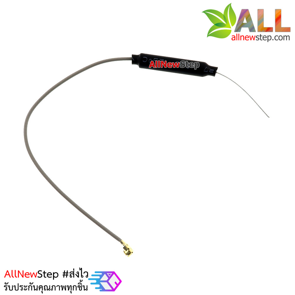 สายอากาศ เสาอากาศ 2.4G Gain 3dBi สำหรับ ESP8266 ESP32 antenna