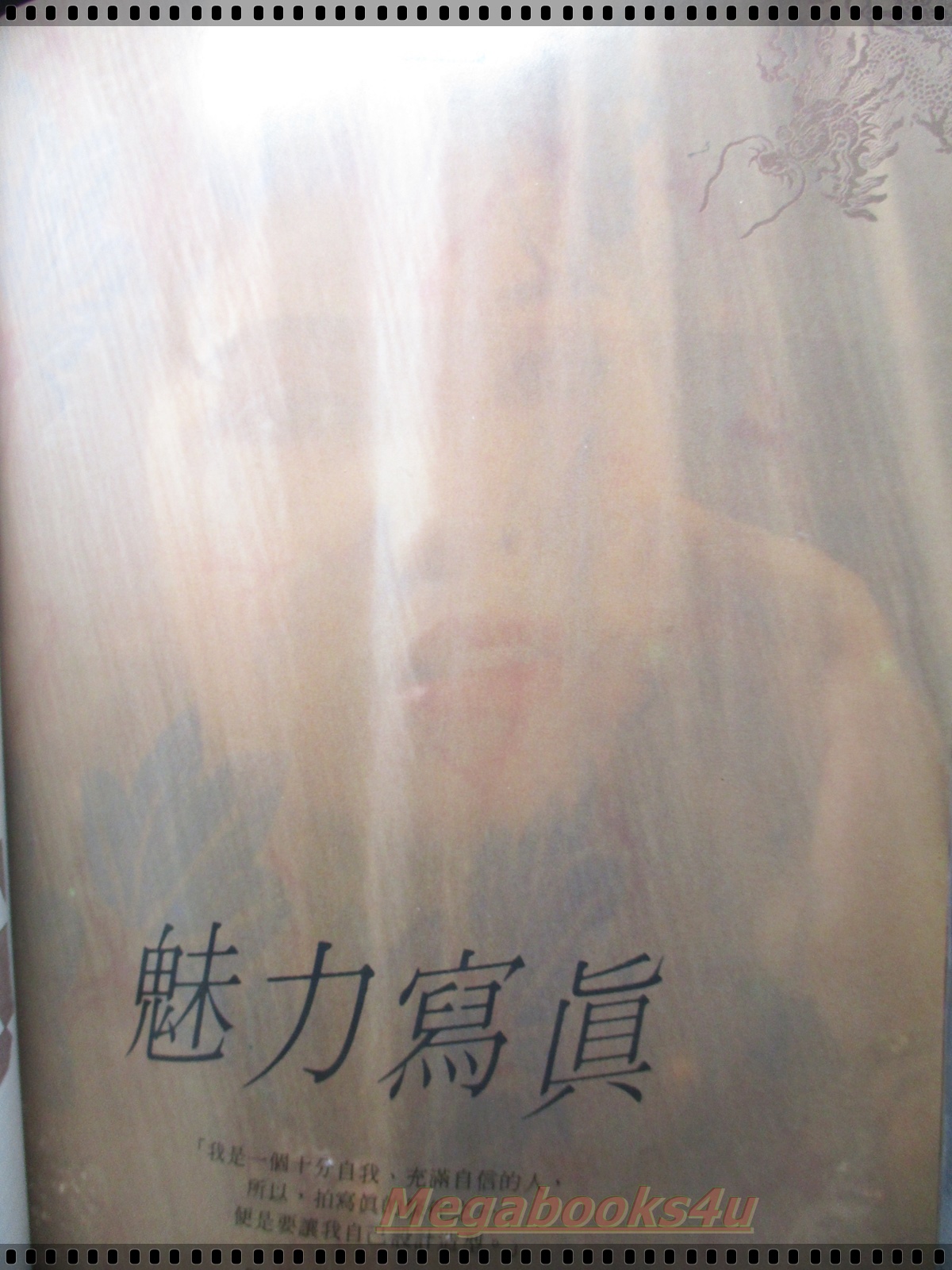 นิตยสารPENTHOUSE HONG KONK SEP1988 นางแบบถ่ายภาพโดย สุนทร