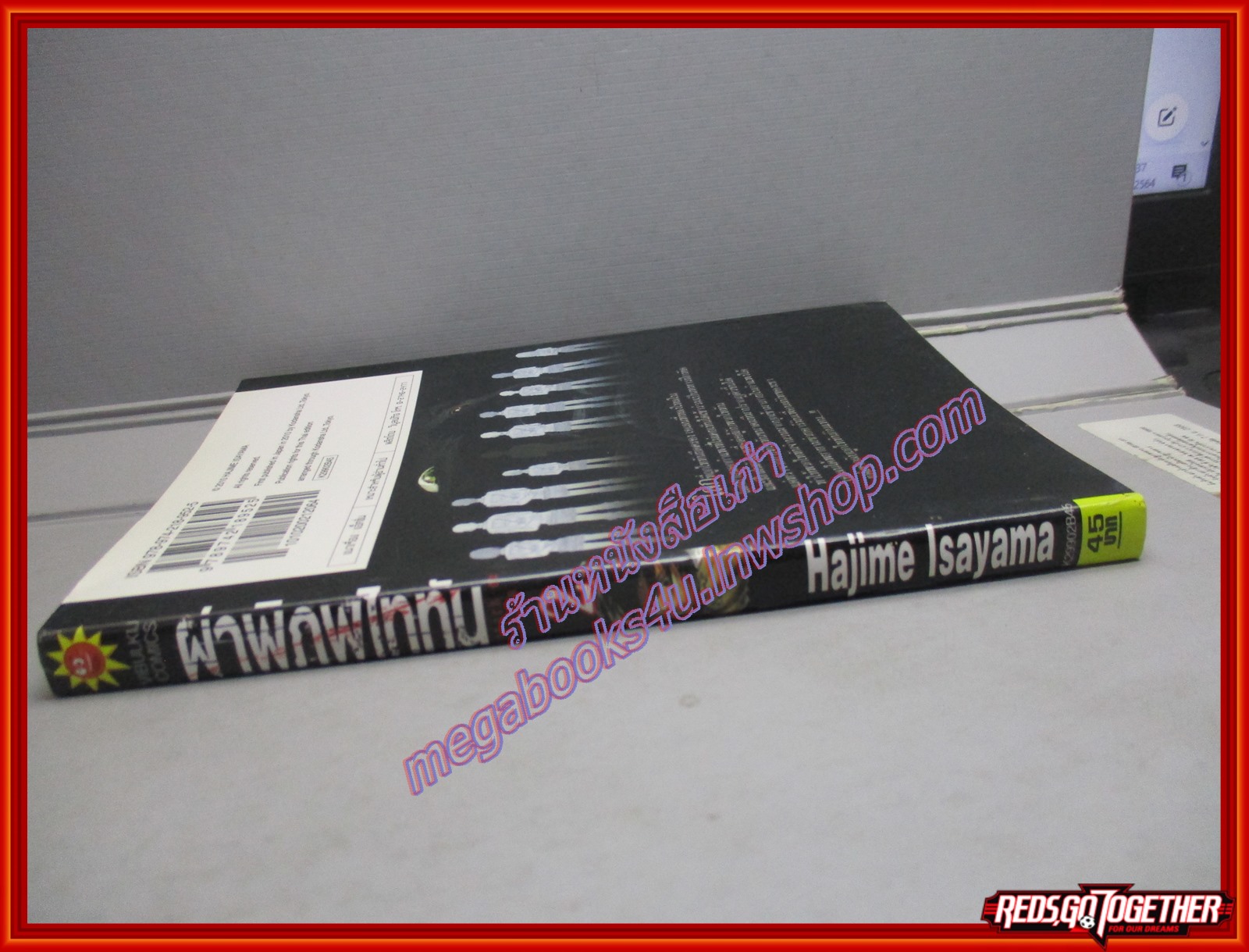 ผ่าพิภพไททัน Attack on Titan เล่ม02 สนพ.วิบูลย์กิจ (ปก45บาท)