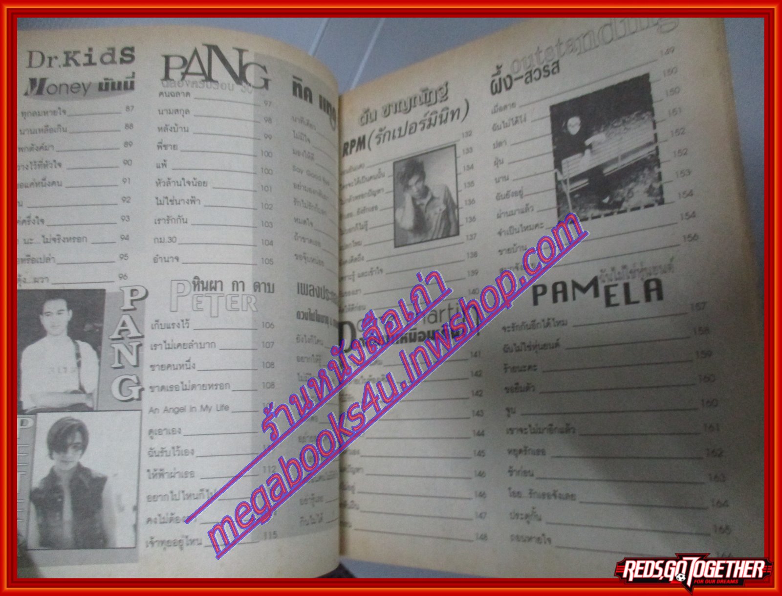 หนังสือเพลงพร้อมคอร์ดกีตาร์ สตริงฮิต 007 ปี2541 มีภาพ วงคาราบาว