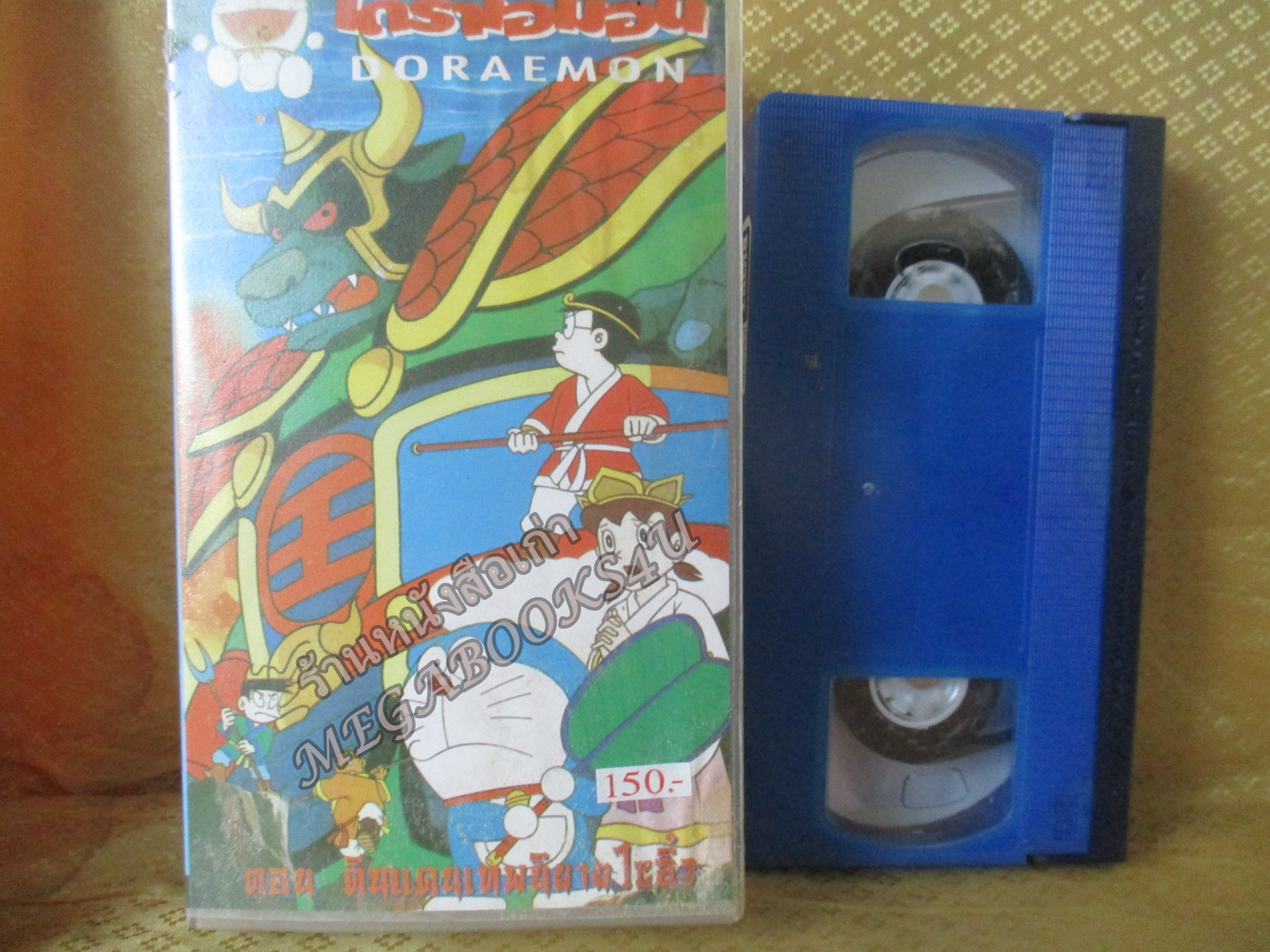 วีดีโอเทป Video Tape โดราเอมอน DORAEMON ตอน ดินแดนเทพนิยายไซอิ๋ว