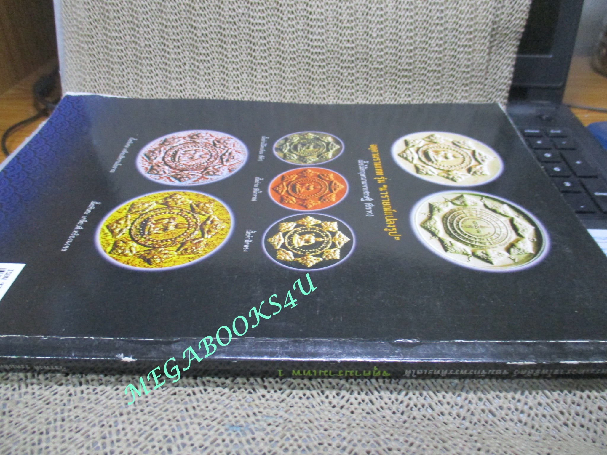 นิตยสารพระเครื่อง จตุคามรามเทพ1 พระเทวราชโพธิสัตว์ จอมจักรพรรดิทะเลใต้ (หนา)