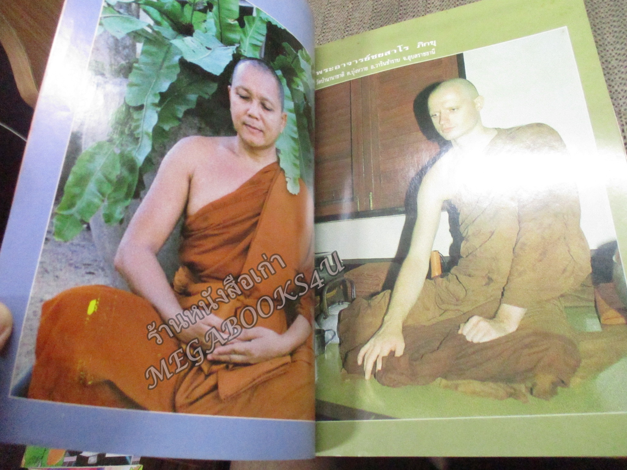 นิตยสารโลกทิพย์ เล่ม188 ปี2533 ปก หลวงพ่อหวัน