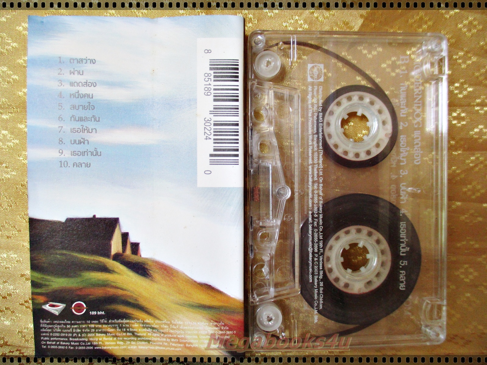 เทปเพลงไทยสากล Moderndog โมเดิร์นด็อก อัลบั้ม แดดส่อง