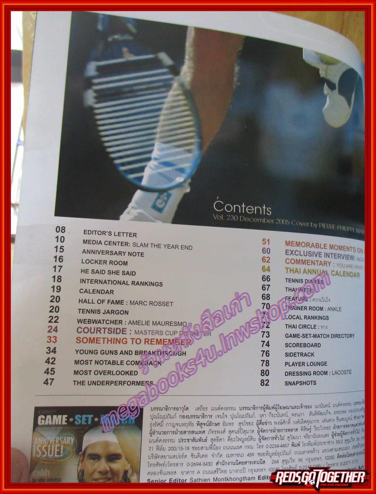 นิตยสารเทนนิส Game Set Match ฉบับที่230 ปี2548