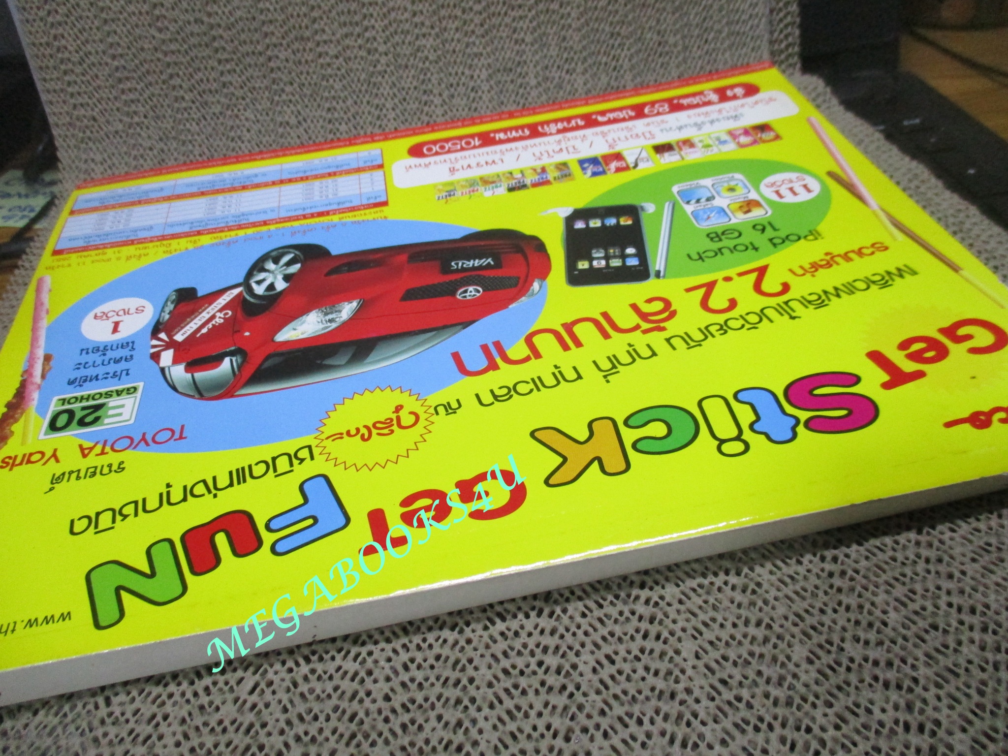 นิตยสารA DAY ฉบับที่097 ปกโมเดิร์นด็อก ติดแม๊กซ์