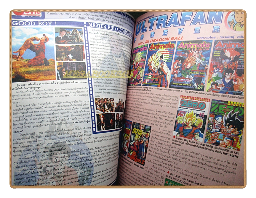 นิตยสารโมเดล HOBBY&TOYS Vol.70/2547