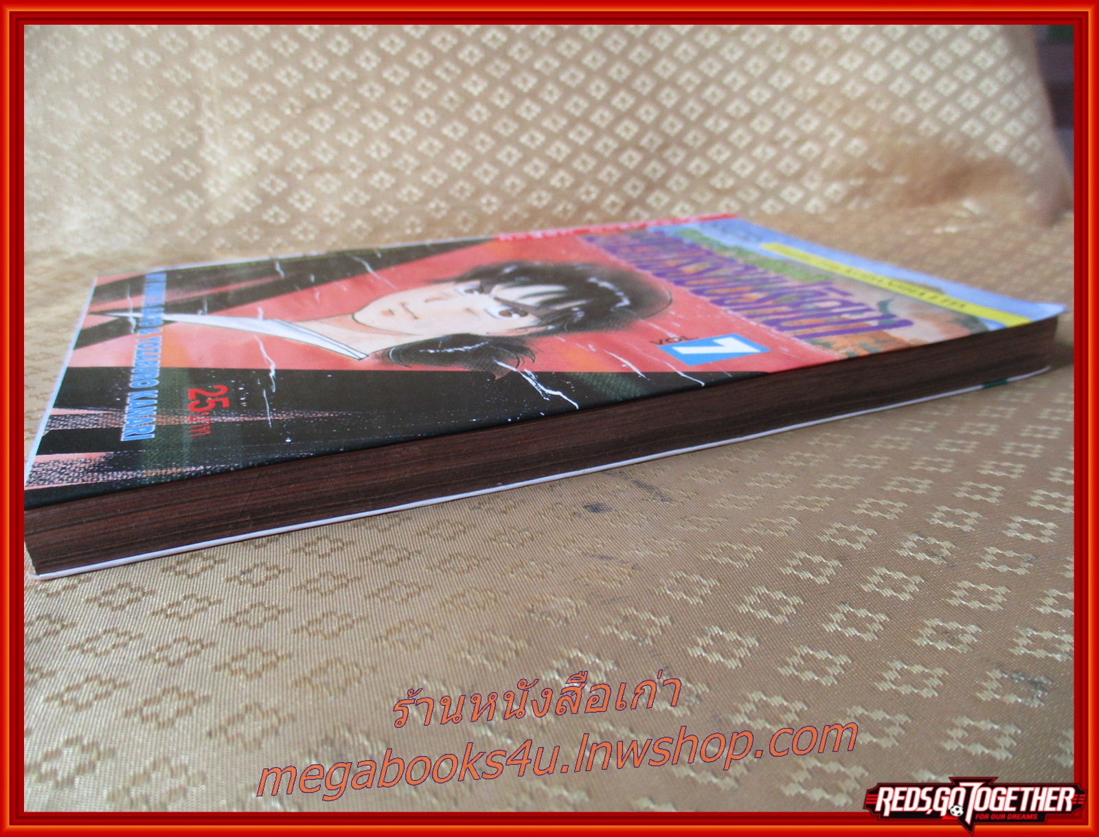 การ์ตูนบ้าน คินดะอิจิ กับคดีฆาตกรรมปริศนา เล่ม07 โดยเซย์มารุ อามาจิ สนพ.วิบูลย์กิจ