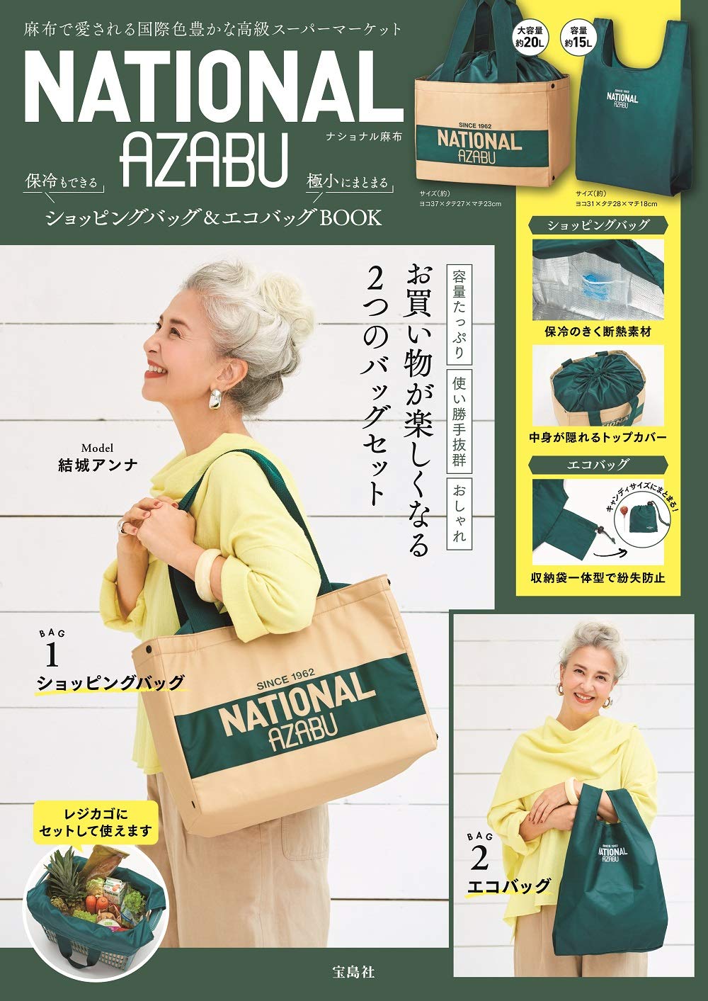 NATIONAL AZABU กระเป๋าช้อปปิ้งเก็บความเย็นและกระเป๋าผ้าEco bag