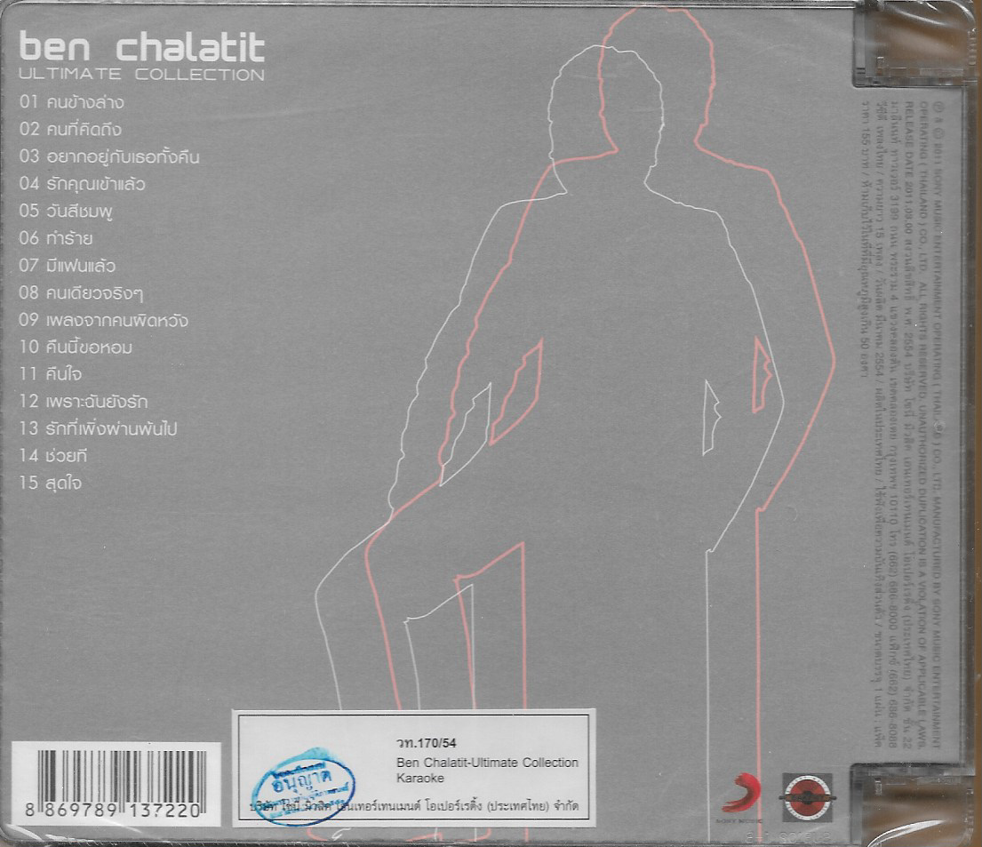 VCD Karaoke,เบน ชลาทิศ ตันติวุฒิ - Ben Chalatit Ultimate Collection(วีซีดี คาราโอเกะ)(2554)
