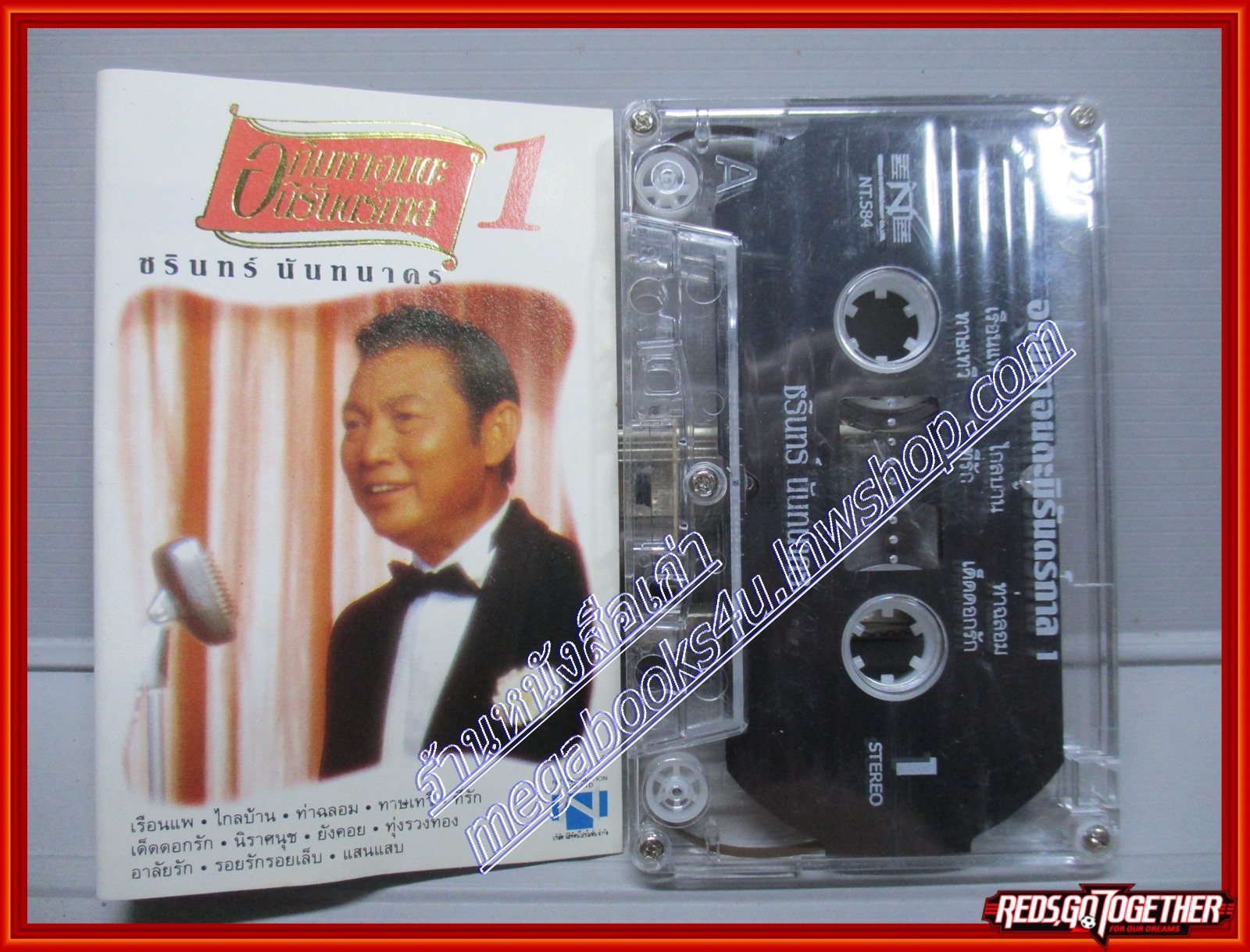 เทปเพลงไทยลูกกรุง ชรินทร์ นันทนาคร ชุด อภิมหาอมตะนิรันดร์กาล 1