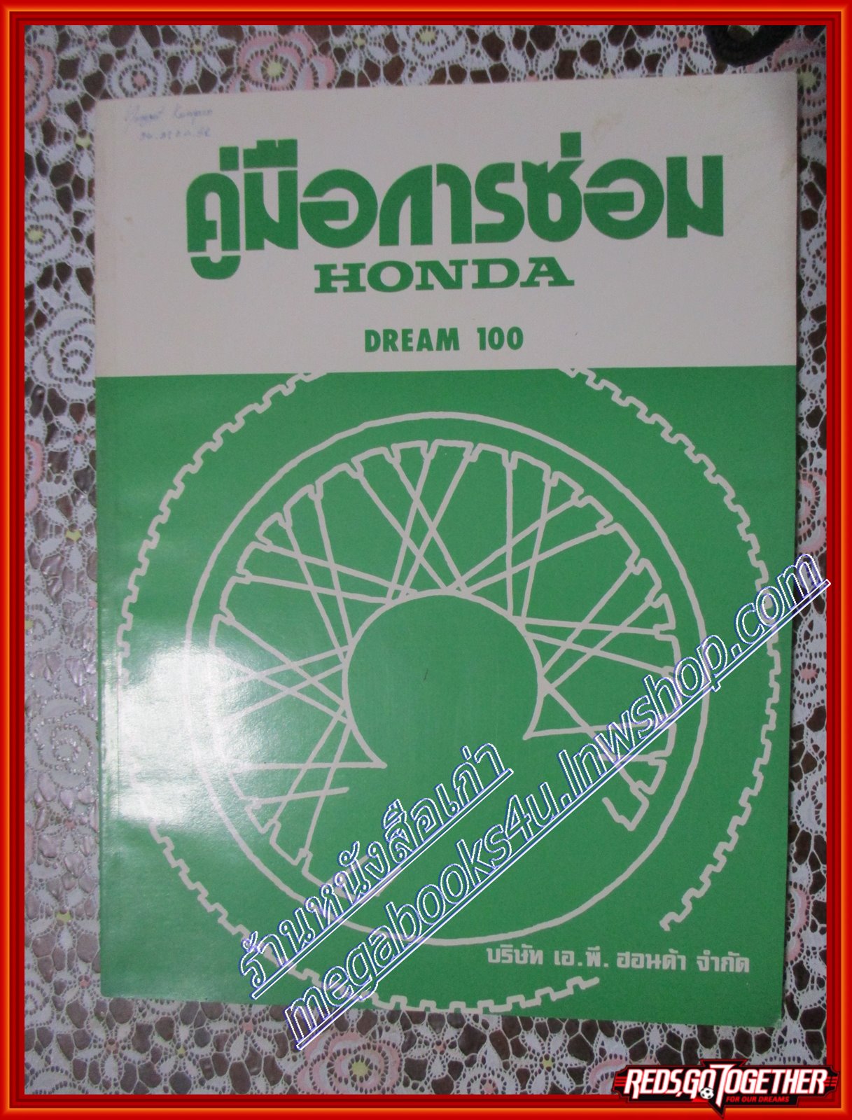 คู่มือซ่อมรถจักรยานยนต์ ซ่อมมอเตอร์ไซค์ HONDA ฮอนด้า DREAM 100 สำหรับอบรมช่าง