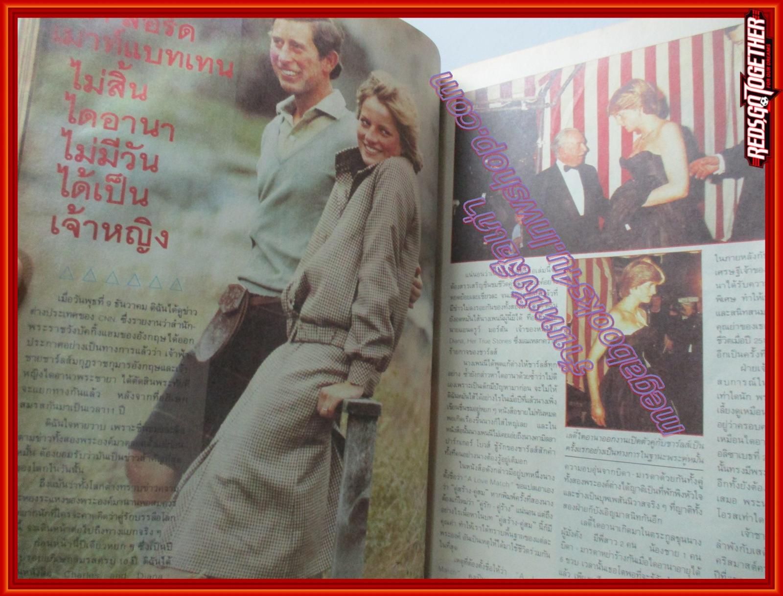 นิตยสารคู่สร้างคู่สม ฉบับที่0193 ปี2536 ปก เล็ก ไอศูรย์ ปวีณา ชารีฟสกุล