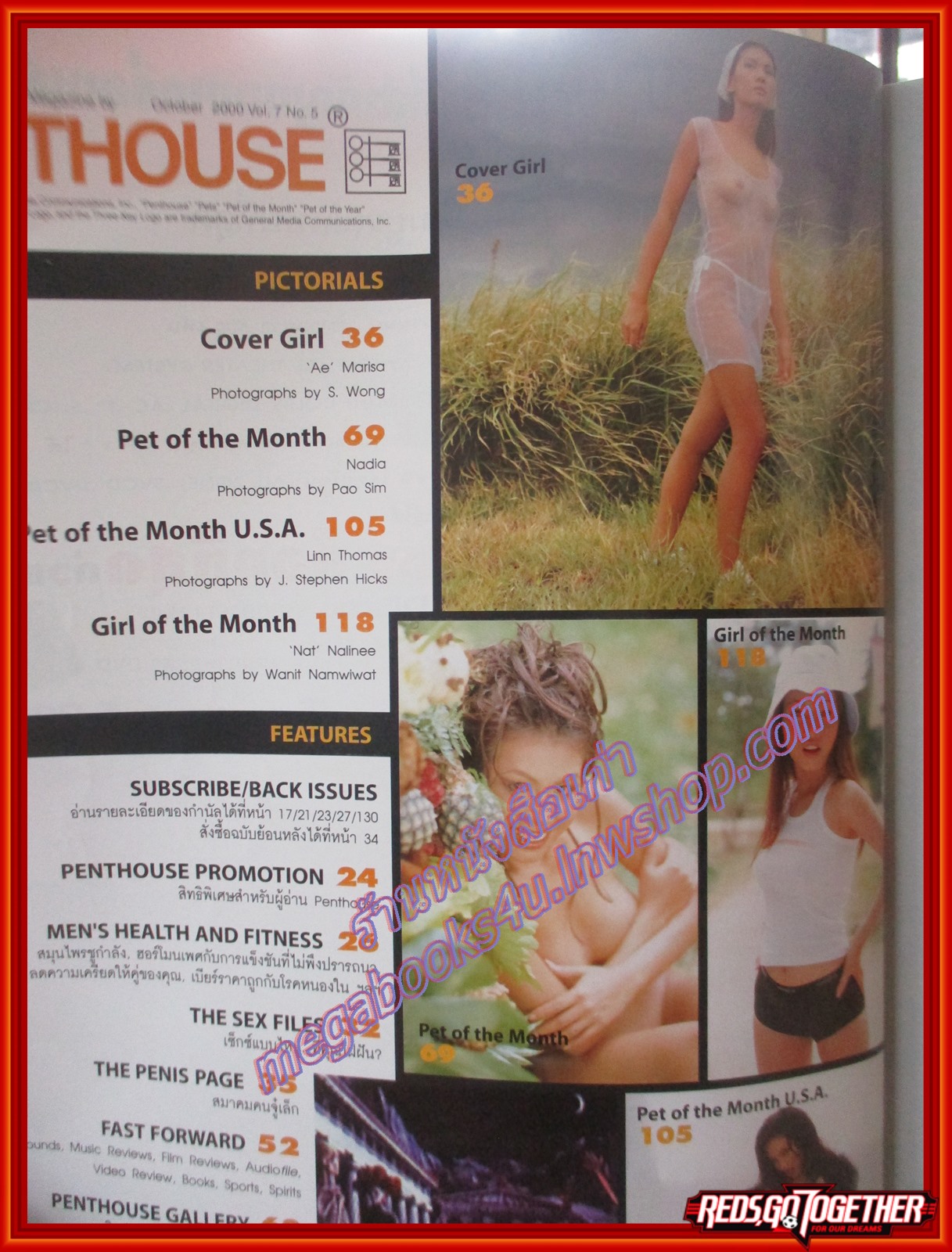 PENTHOUSE VOL.07 NO.05 OCT.2000 สภาพดี ใหม่ เก่าเก็บ 95%