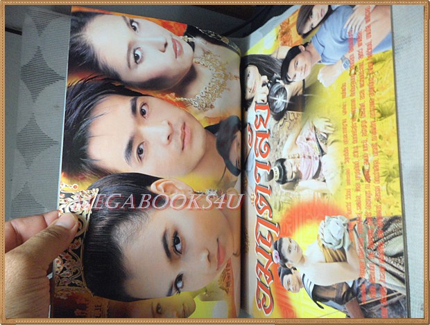 นิตยสารเรื่องย่อละครโทรทัศน์ อมฤตาลัย ปี2549 สภาพดี นำแสดงโดย ภัทรพล ศิลปาจารย์, หยาดทิพย์ ราชปาล, เฌอมาลย์ บุญยศักดิ์