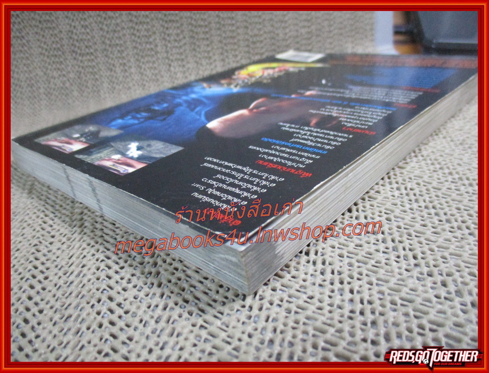 คู่มือเฉลยเกมส์ ONIMUSHA DEMON SIEGE