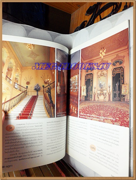 AF0705;นิตยสารชายคา;วังบางขุนพรหม สถาปัตยกรรมบาร็อก ฉบับ76 กรกฏาคม 2540สภาพดี สวย 90%