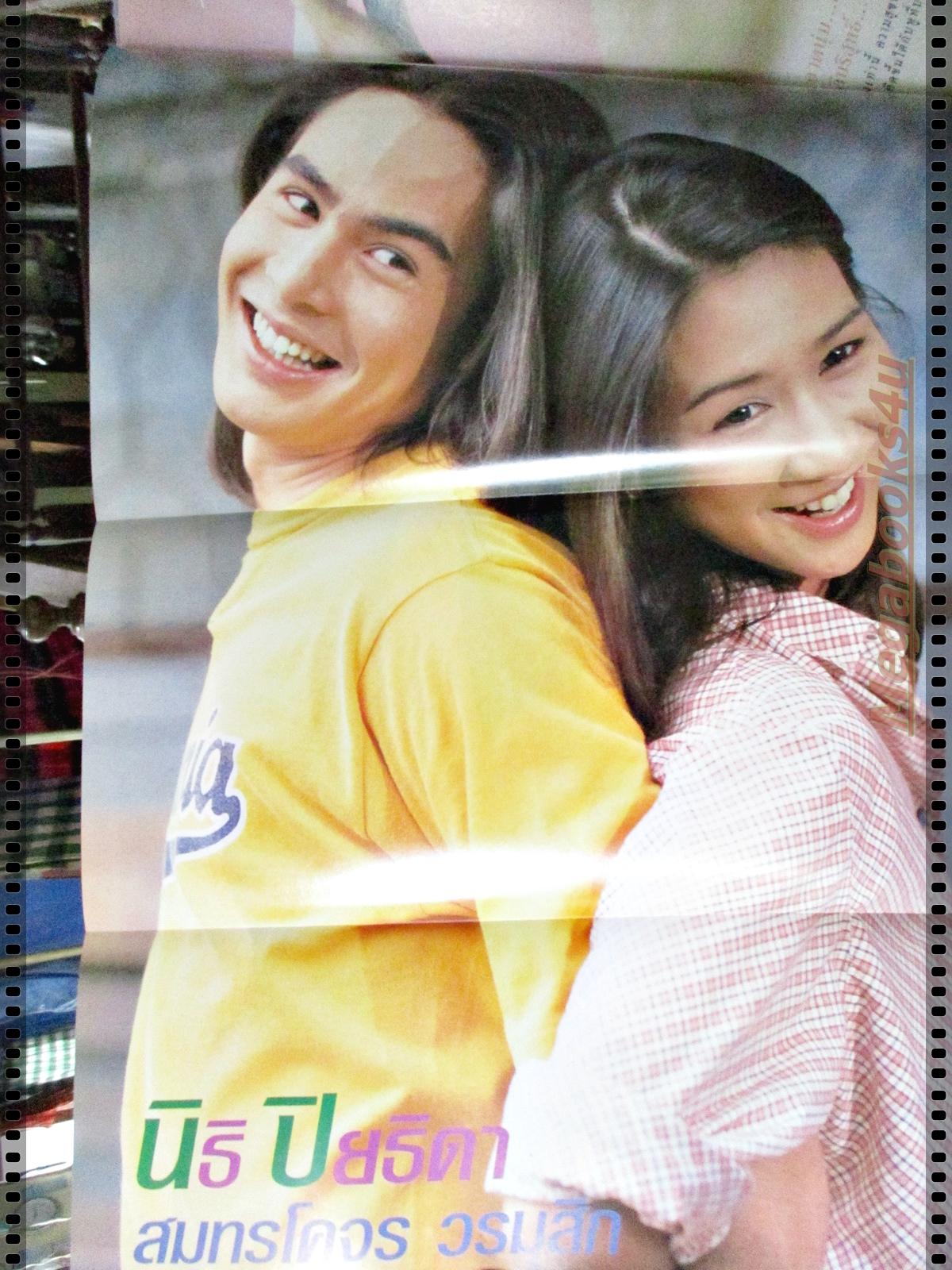 นิตยสารTV MAGAZINE ฉบับที่066 ปี2540 ปก เจมส์เรืองศักดิ์ น้ำฝนกุลณัฐ มีโปสเตอร์ขนาดใหญ๋