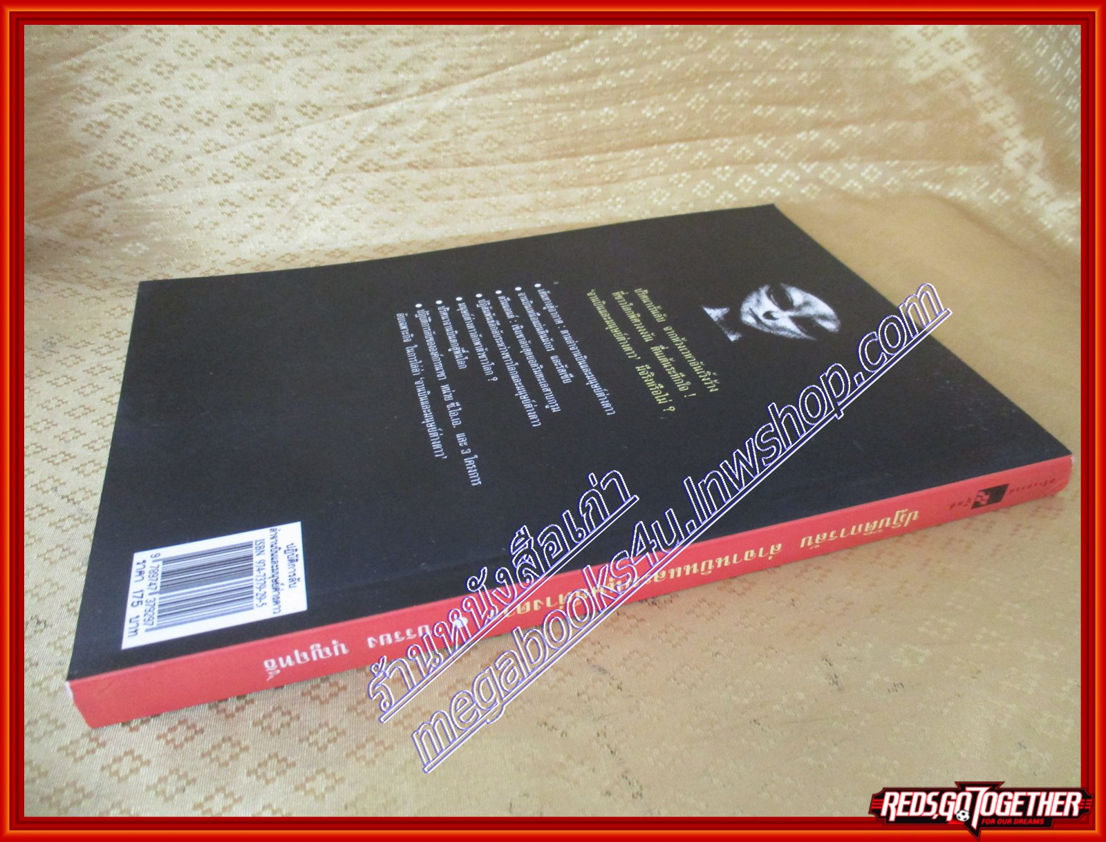 ปฏิบัติการลับล่าจานบินและมนุษย์ต่างดาว บรรยง บุญฤทธิ์(มือสอง) (สภาพ85-95%)