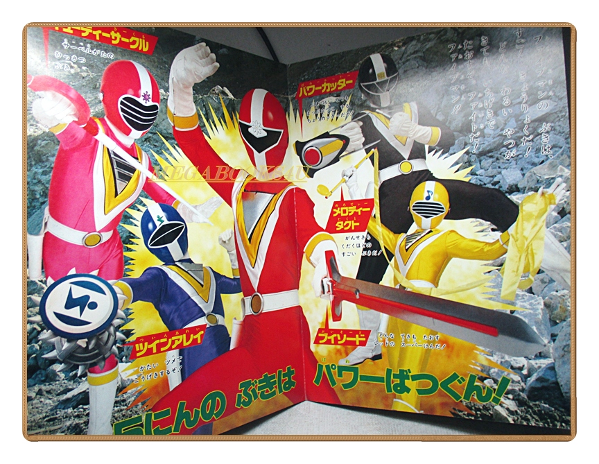 อัลบั้มภาพการ์ตูนฮีโร่ ชิคิว เซนไต ไฟว์แมน ขบวนการ5สี ขบวนการ5พลัง สภาพดี