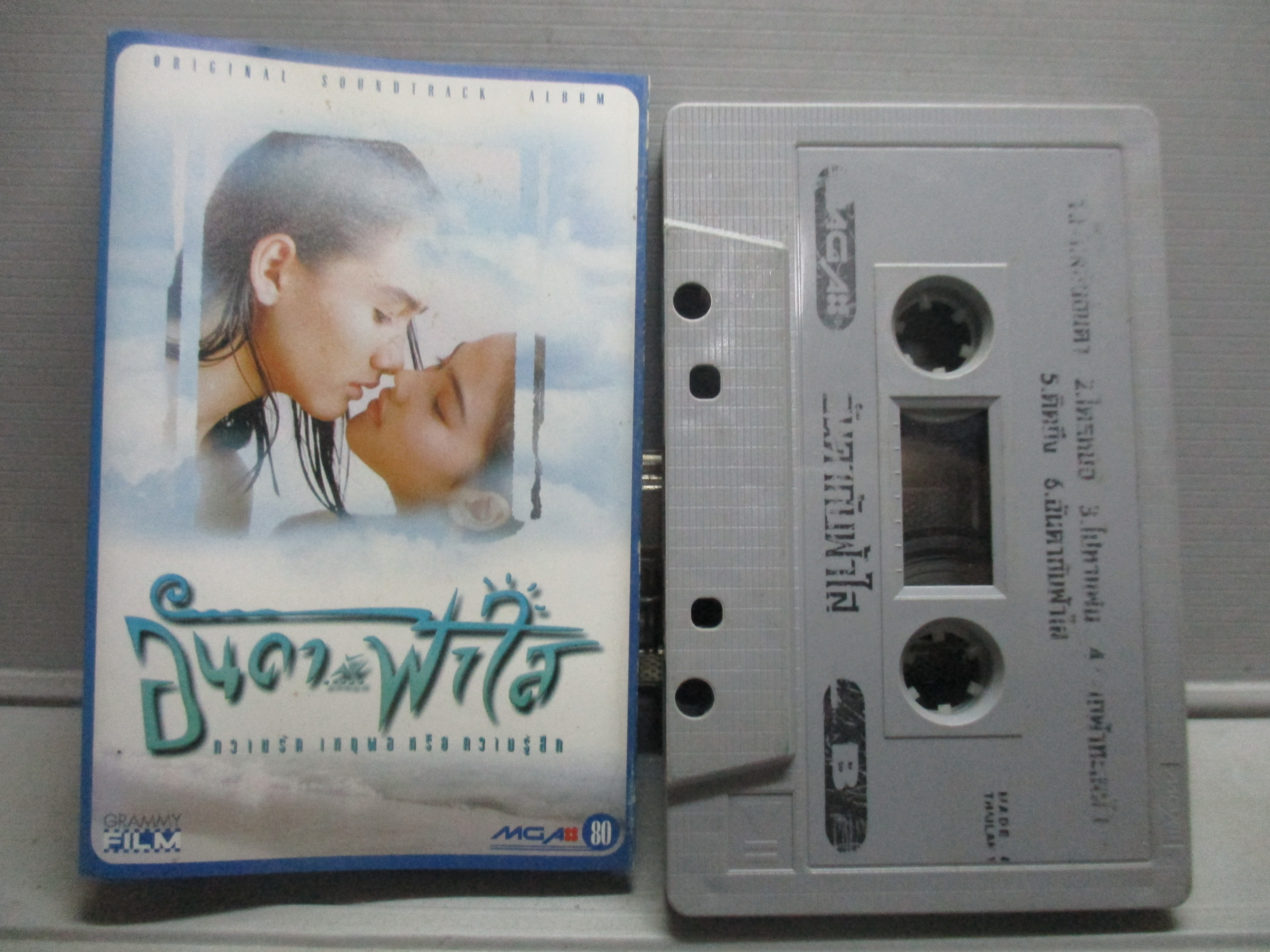 เทปเพลงไทยสากล เพลงประกอบภาพยนตร์ อันดากับฟ้าใส