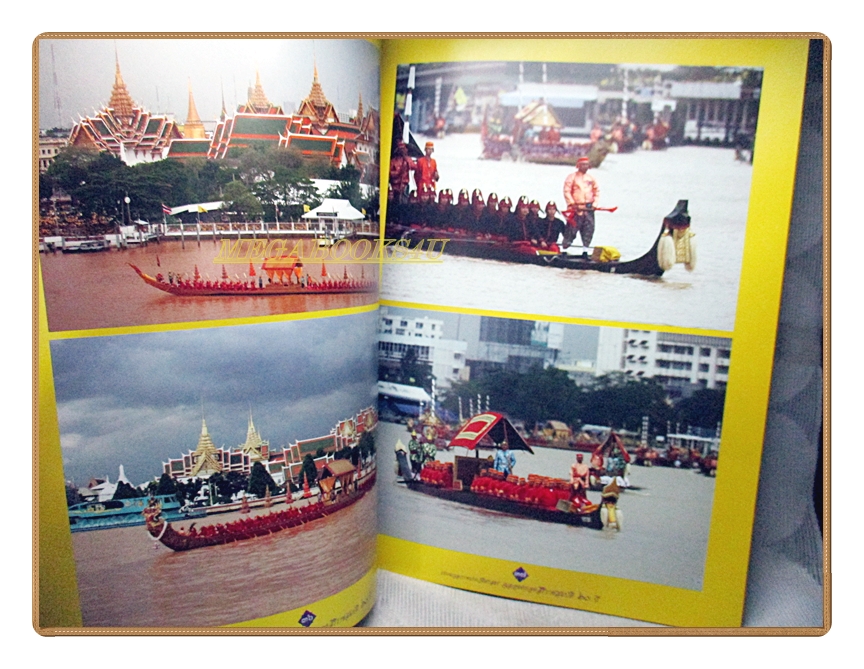 หนังสือประมวลภาพประวัติศาสตร์ ฉลองครองสิริราชสมบัติ60ปี