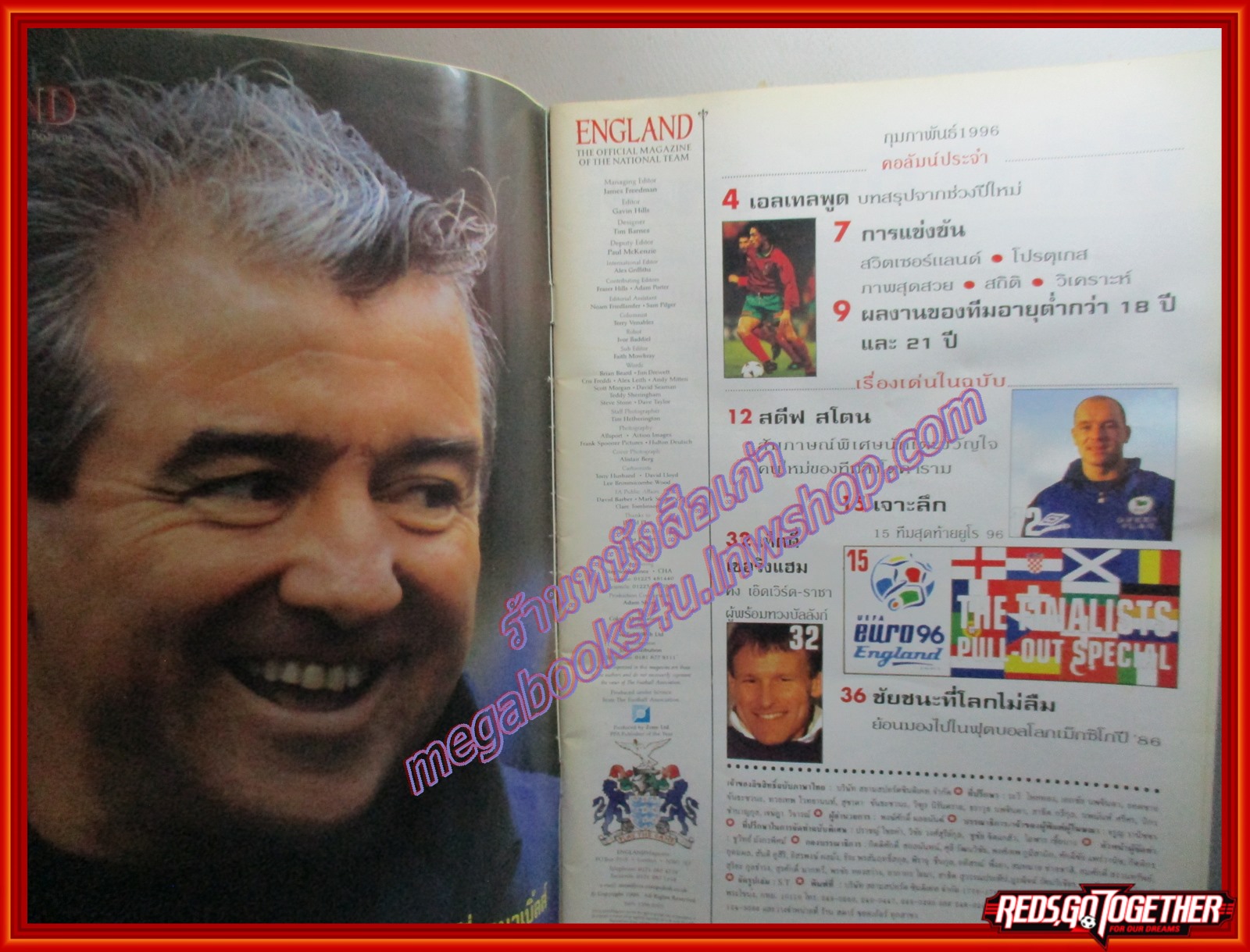 นิตยสารฟุตบอล ENGLAND ฉบับที่5 ปี2539 ตำหนิ พองน้ำนิดๆ เปิดได้ตามปกติ ไม่มีโปสเตอร์
