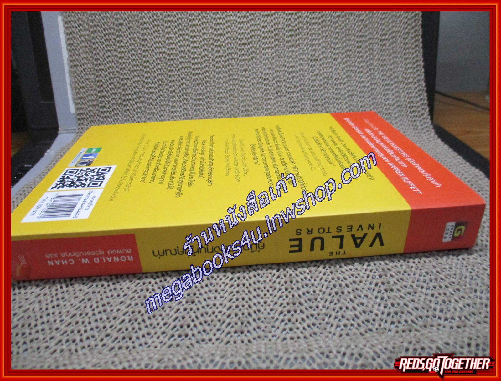 คู่มือนักลงทุนหุ้นคุณค่า The Value Investors ผู้เขียน Ronald W.Chan (หนังสือใหม่) (สภาพ 95%)