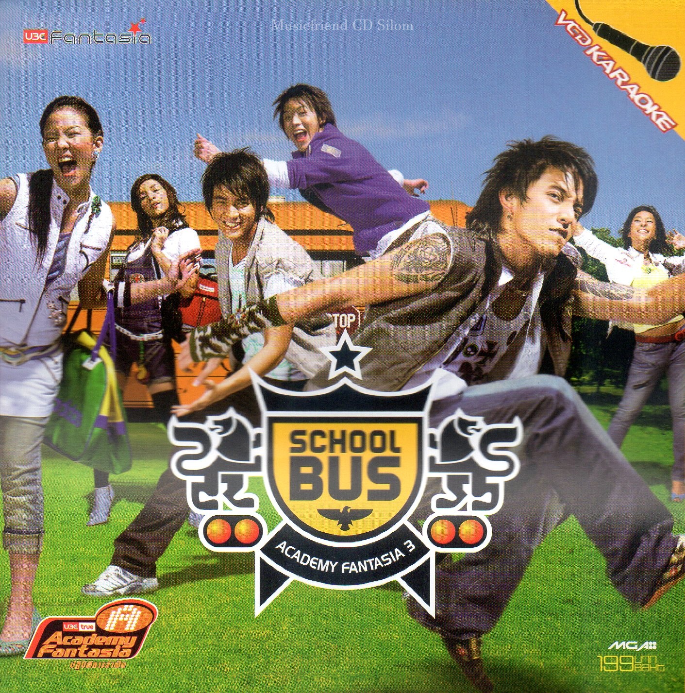 VCD Karaoke,Academy Fantasia 3 อัลบั้ม School Bus (วีซีดี คาราโอเกะ)(รวมศิลปิน)(V.A.T)(2549)
