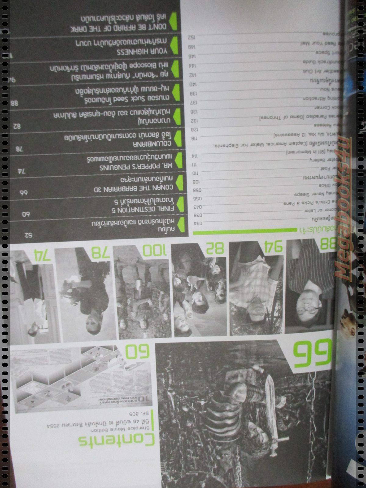 นิตยสารSTARPICS สตาร์พิค SP.805 ปี2554 ปก Conan the Barbarian มีโปสเตอร์ในเล่ม