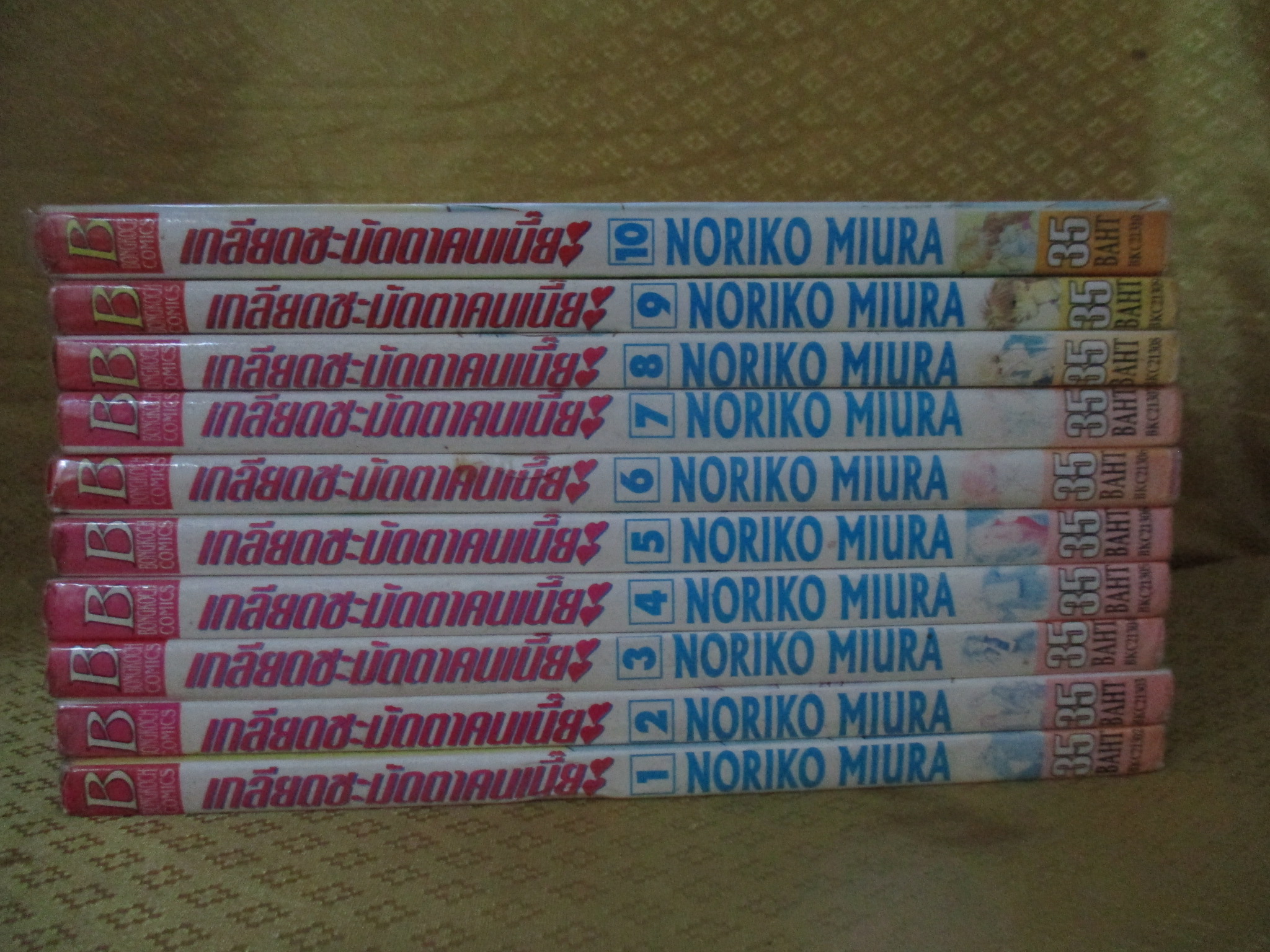 การ์ตูนเช่า เกลียดชะมัดตาคนเนี๊ย ครบชุด10เล่มจบ โดยNORIKO MIURA สนพ.บงกช