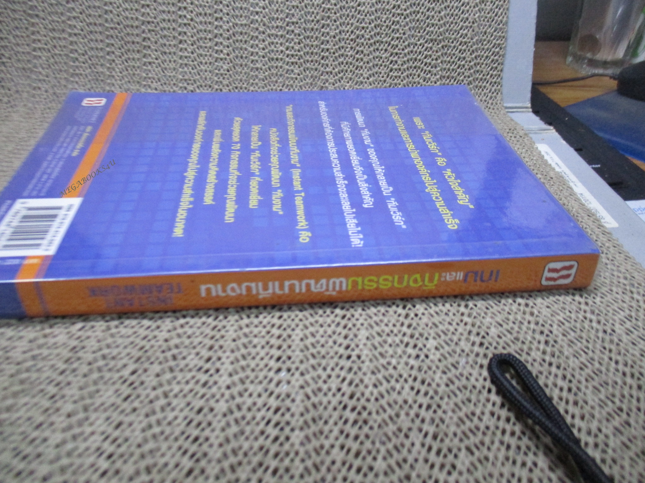 เกมและกิจกรรมพัฒนาทีมงาน /70 กิจกรรม ปลุกพลังทีมงานสู่การเป็นทีมเวิร์ก! /ผู้เขียน Brain Clegg (มือสอง) (สภาพ85-95%)